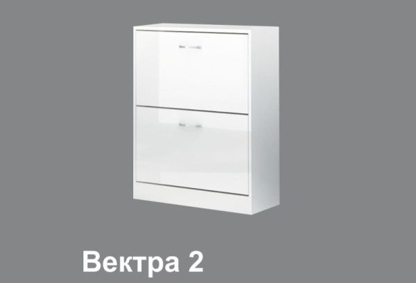 Шкаф за обувки Вектра 2